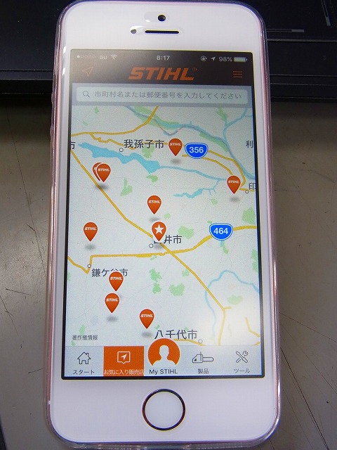 STIHLApp 3