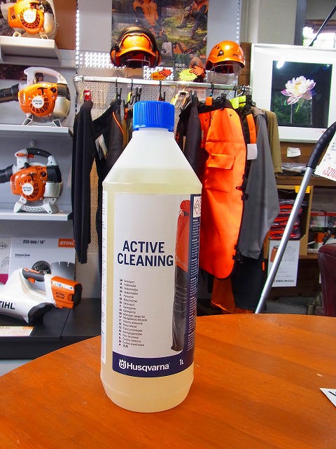 ハスクActiveCleaning