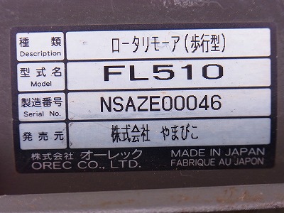 共立FL510 3
