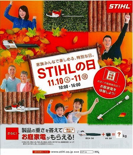 STIHL Day20181110 0002