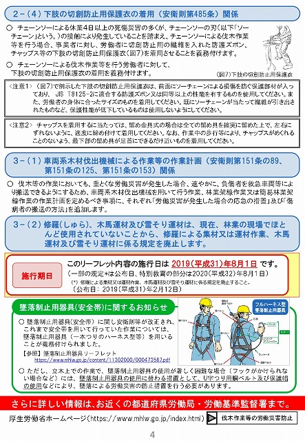 000490976労働安全規則省令 page 0004